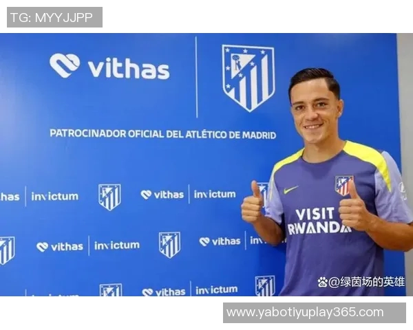 马竞体育总监称拉斯帕多里表现出色不急于上场时间